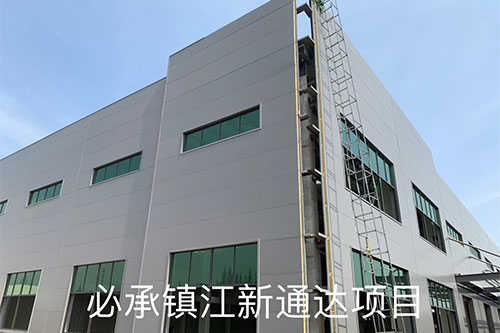 橫裝板案例&mdash;&mdash;鎮(zhèn)江新通達項目